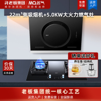 名气黑色抽油烟机A3581-Q侧吸小尺寸22m³360°环形拢烟磁吸导风板易清洁 +5.0KW定时燃气灶A6820B