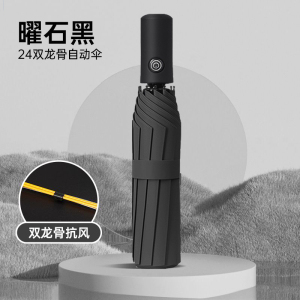 全自动雨伞防晒伞女防紫外线雨伞女晴雨两用太阳伞折叠伞遮阳伞