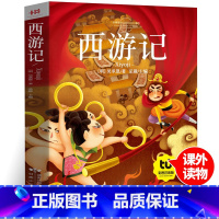 西游记[彩图注音] [正版]西游记 彩图注音小学生版一二年级5-6-7-8岁课外书儿童读物带拼音语文经典书籍四大名著儿童