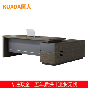 匡大办公桌 现代简约主管桌1.8米板式班台桌 KDT-10D1806