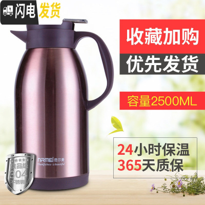 三维工匠保温壶家用保温瓶不锈钢大容量暖壶欧式热水瓶便携保温水壶 琥珀金2500
