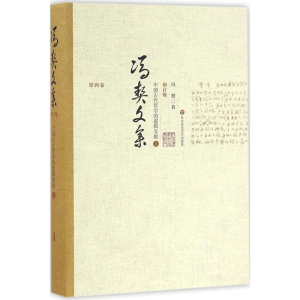 醉染图书中国古代哲学的逻辑发展9787567534391