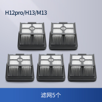 [H12pro]滤网5个