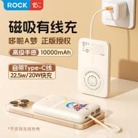 ROCK 哆啦A梦 贴贴PD20W磁吸带线快充移动电源10000mah