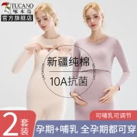 啄木鸟孕妇保暖内衣秋冬季孕期秋衣秋裤女套装产后哺乳纯棉月子服