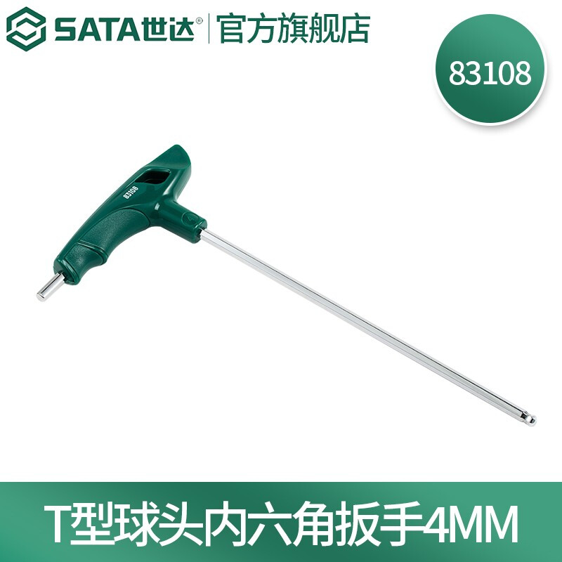 世达(SATA)公制T形球头内六角扳手|SATA-83108|4mm|SVCM+钢|1支