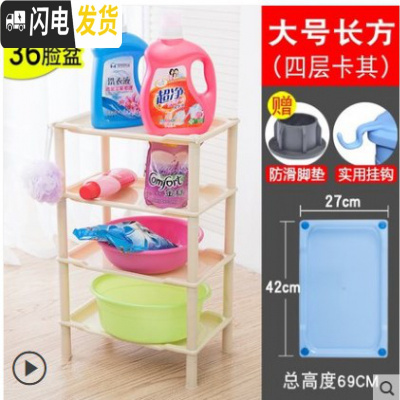 三维工匠浴室洗手间台洗浴用品置物收纳架三角落地储物层架塑料。 [大号/加厚]长方形4层卡其[浴室置物架