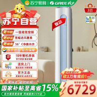 格力(GREE)3匹 云逸Ⅱ 1级能效变频立式空调柜机 格力省电空调KFR-72LW/NhGm1BAj (联系客服安装