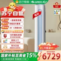 格力(GREE)3匹 云逸Ⅱ 1级能效变频立式空调柜机 格力省电空调KFR-72LW/NhGm1BAj (联系客服安装