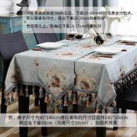 家柏饰(CORATED)欧式桌布布艺长方形西餐桌方桌茶几台布垫家用客厅桌旗八仙桌