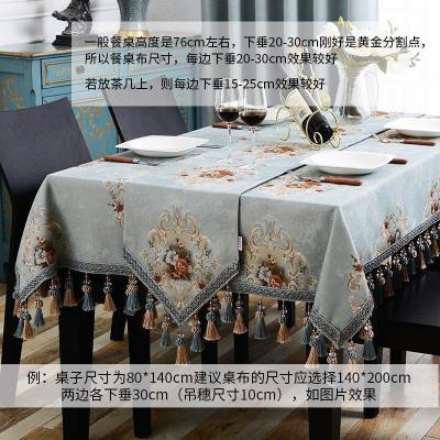 家柏饰(CORATED)欧式桌布布艺长方形西餐桌方桌茶几台布垫家用客厅桌旗八仙桌