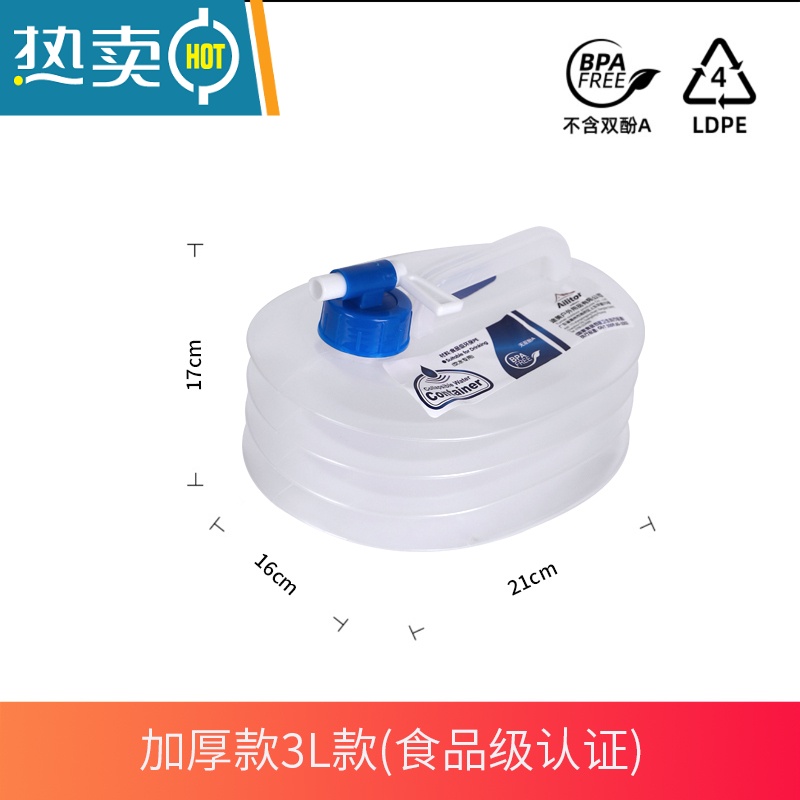 敬平户外折叠水袋带水龙头车载便携水桶露营伸缩饮水储水箱旅行大容量 加厚款3L(食品级认证)