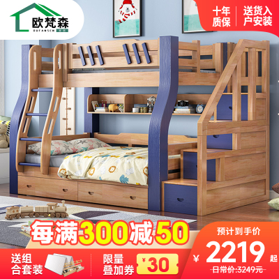 欧梵森 美式上下床双层床多功能儿童床橡胶木上下铺木床实木床两层床高低床男孩女孩子母床卧室家具