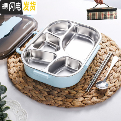 三维工匠304不锈钢分格保温饭盒日式上班族便当盒便携分隔微波炉加热餐盒 北欧蓝5格1.3送餐具+袋子