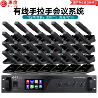 惠度(HuiDu)YX-X6有线手拉手会议麦克风工程系统大小型多功能会议室桌面台式方管话筒一拖三十