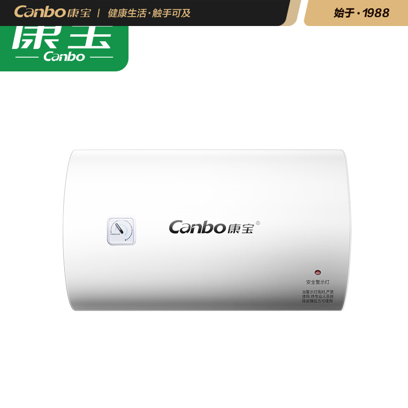 canbo电热水器