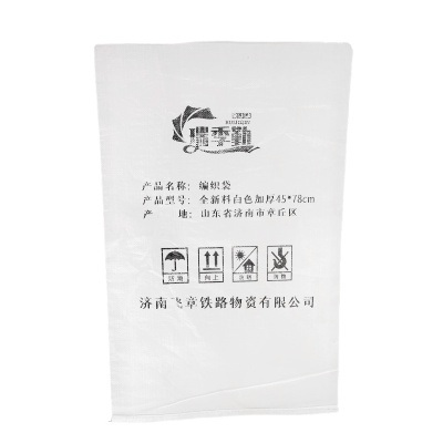 瑞季勤 编织袋 全新料白色加厚45*78cm 条