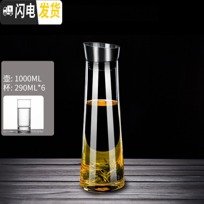 三维工匠玻璃扎壶可高温防爆冷水壶酒吧调酒果汁壶凉水壶咖啡壶KTV饮料壶 1000壶+6个水杯