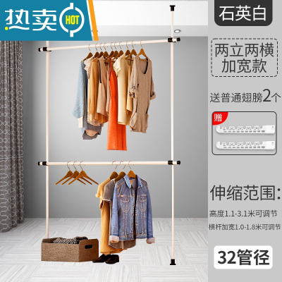 敬平顶天立地衣架落地卧室置物架衣帽间挂衣架组装简易衣柜晾衣架阳台 石英白两立两横加宽款 [送2翅膀]