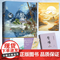 赘婿9盛宴开封 郭麒麟、宋轶主演电视剧《赘婿》同名原著小说! 与庆余年雪中悍刀行齐名之作悦读纪 古代穿越虚构小说正版