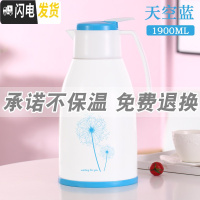 三维工匠家用保温壶学生宿舍暖水壶大容量玻璃内胆保温水壶小型便携热水瓶 天空蓝1900