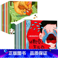 [全20册]时间管理+逆商培养 [正版]全套8册儿童时间管理绘本养成好习惯计划0到3-4-5-6周岁幼儿园2两岁三四岁宝