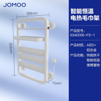 九牧(JOMOO)电热毛巾架烘干架加热恒温淋浴智能浴巾架卫浴挂件置物架9340006-P2-1