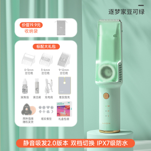 如山婴儿理发器静低音自动吸发宝宝剃头发新生儿童电推子剃发神器手工制作