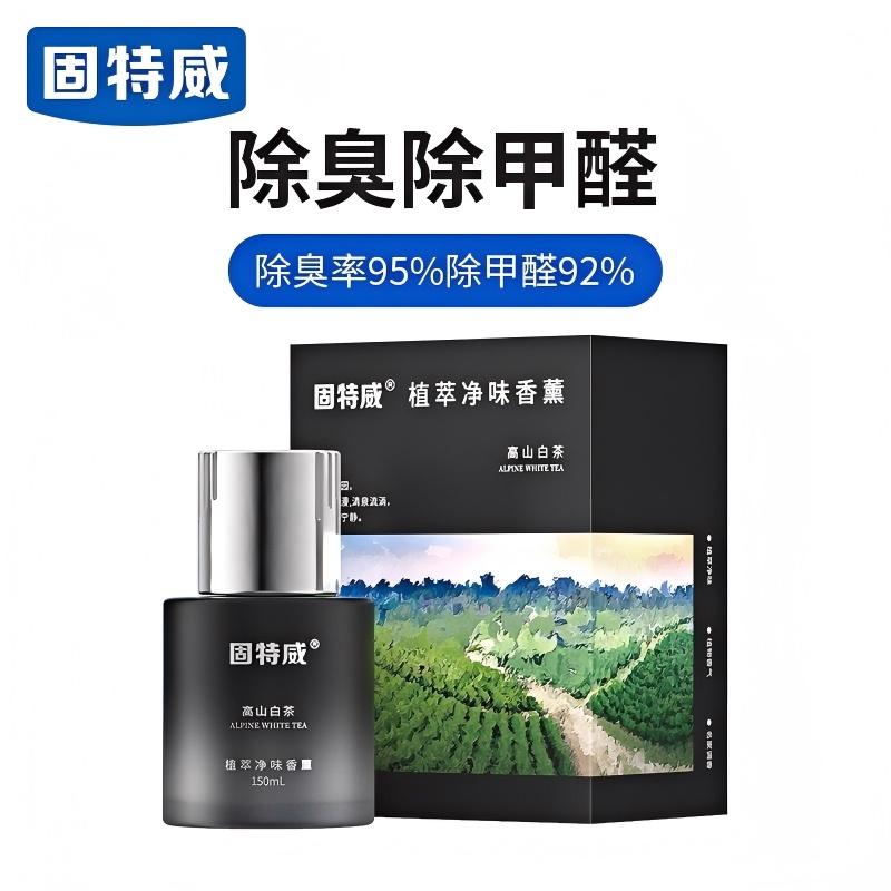 固特威车载香薰汽车专用高档香水香氛持久留香车内除醛除异味空气清新剂