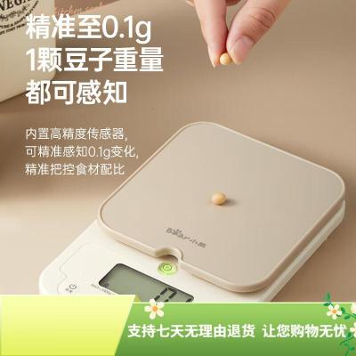 小熊厨房秤 高精度0.1g免充电款家用电子秤厨房克秤 迷你食物称 DZC-E01Y5-精度 3kg 0.1g