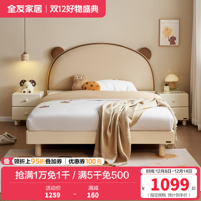 全友家居 现代简约青少年卧室单人床小户型实木脚软包床板式床