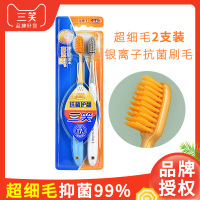 三笑抗菌护龈牙刷家用软毛家庭装成人组合装抑菌刷毛清洁