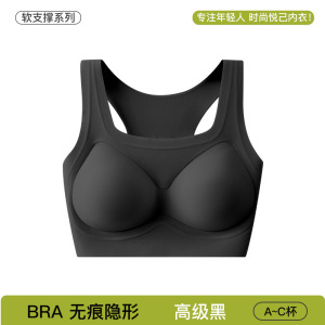 7A粉底液内衣女无痕隐形细肩带美背文胸运动薄款无钢圈胸罩夏