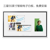三星Flip2.0 LH55WMRWBGCXXF WM55H 55英寸智能电子白板 触摸 教学黑板蓝牙WIFI显示器电视