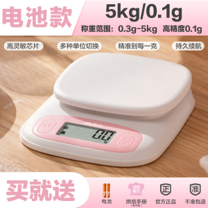 香山高精度电子秤精准电子称厨房秤家用小型烘焙食物克称台秤7129