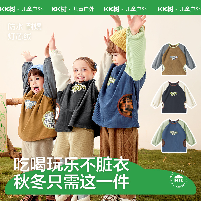 KK树秋冬宝宝罩衣儿童外穿男女童防水防脏幼儿围裙灯芯绒反穿衣