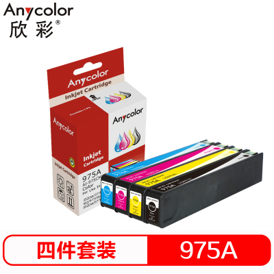 欣彩 975系列四色墨盒 适用惠普HP 975A 477dw 477dn 552dw 377dn 352dn 452dn