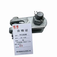 钺瑞平行挂板P-10/套