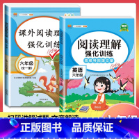 [6年级]英语+语文阅读训练(2本) 小学通用 [正版]小学英语阅读强化训练100篇 三四五六年级上册下册人教版语文阅读