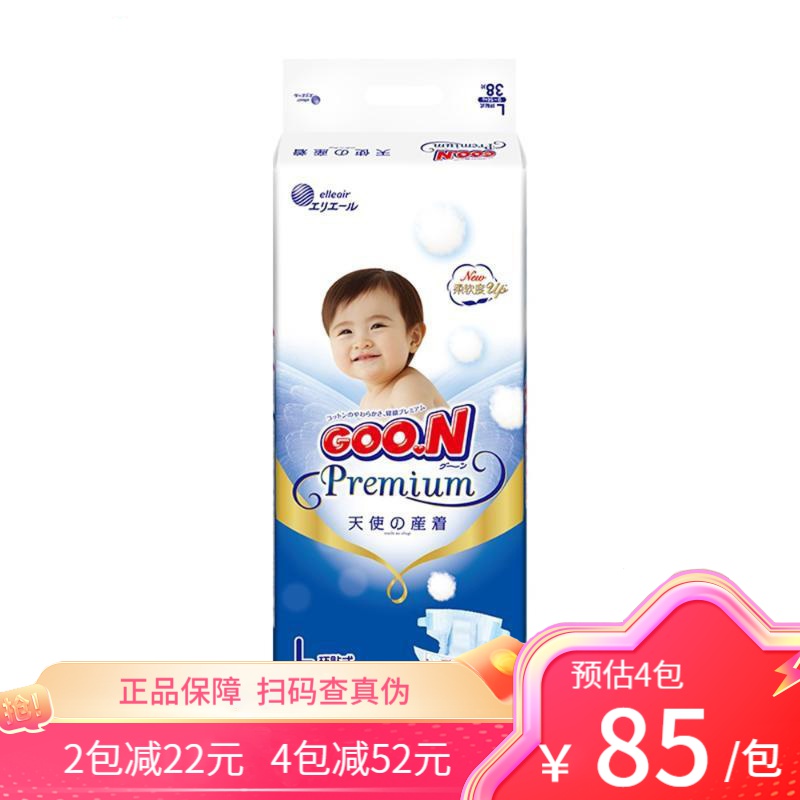 n)天使系列婴儿纸尿裤 宝宝尿不湿 纸尿裤 l38片单包(9-14kg)