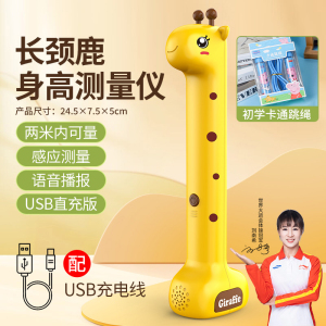 小鹿智能身高测量仪儿童红外线全自动精准电子测量身高神器3750