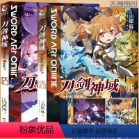 [正版]赠色纸 刀剑神域小说25.26册 套装2册 25-26册 刀剑神域小说川原砾abc绘日本漫画网游冒险动漫漫画轻