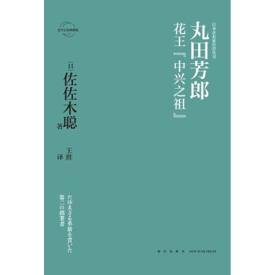 丸田芳郎:花王