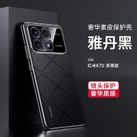 圣幻 红米K70至尊版手机壳素皮手机壳防摔保护套 红米K70至尊版奢华商务镜头全包磨砂手机外壳