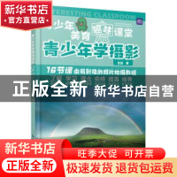 正版 青少年学摄影 史远 人民邮电出版社 9787115587084 书籍