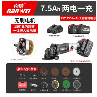 南威三向旋转款7.5AH两电+送大礼包无刷锂电角磨机