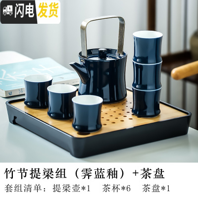 三维工匠 霁蓝陶瓷提梁壶茶具套装 泡茶壶带过滤功夫茶具整套简约家用 竹节提梁组+茶盘(霁蓝釉) 8件