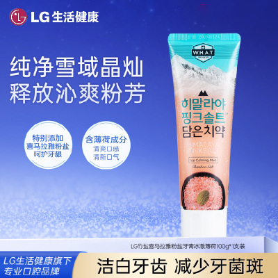 LG竹盐 喜马拉雅粉盐派缤牙膏(冰澈薄荷)100g