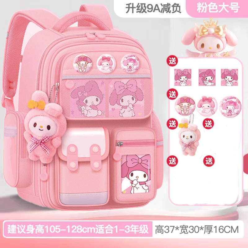 九派 儿童书包小学生一二三到六年级女生男生书包新款书包减负护脊女防驼背 粉色大号带挂饰