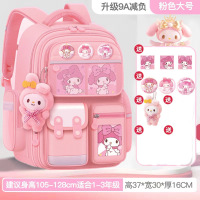 九派 儿童书包小学生一二三到六年级女生男生书包新款书包减负护脊女防驼背 粉色大号带挂饰